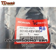Tool Box HONDA WAVE100 (80140-KEV-900)