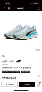 Velocity NITRO™ 4 男子跑步鞋