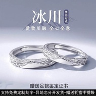 Glacier Couple Rings999Pure silver light-luxury niche design open ring for men and women, Valentine'