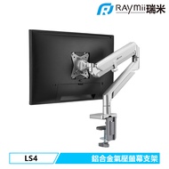 Raymii COZY系列 LS4 鋁合金 氣壓式螢幕支架 螢幕架 螢幕增高支架/ 銀色