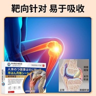 Japanese Meniscus Paste Medicine Patch Knee Joint Patch Knee Joint Slip Film Injury Walking Heel Pai