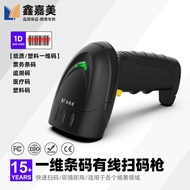 Scan Code One-Dimensional Bar Code Scanner Continuous Scan Code Bar Code Medicine Tracking Code Ded