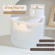 ส่งด่วนในวัน🌈น้ำพุไร้สายปี2023 Lara168 Sensor3 มอเตอร์ไม่ต้องแช่น้ำอีกต่อไป EN Version ( M06 )