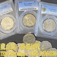【藏山閣】實體門市 免費上門 鑒定估價 1978年香港伍圓，女皇十角形五元硬幣，伊利莎伯女皇側像，銀仔，硬幣，舊港幣 港紙，渣打銀行 有利銀行 匯豐銀行 印度新金山 大聖書 小聖書 光頭佬 大綠匙 眼