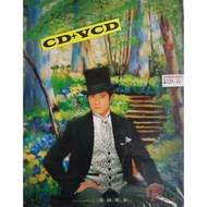 郭富城 Aaron Kwok - Amazing Dream 游园惊梦 (CD+VCD)