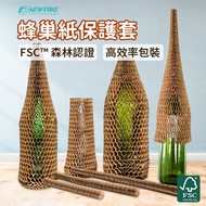 ️ [Ningtai Technology] Honeycomb Paper Protective Cover Fsctm Forest Certification Glass Bottle Cush