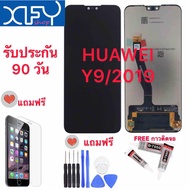 จองานแท้ Y9 2019 LCD Display หน้าจอ จอ+ทัช Huawei หัวเหว่ย y9(2019)