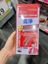 萬寧版血淨