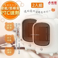 【勳風】暖暖分享組/安靜速熱PTC陶瓷電暖器(HHF-K9988)熊熊夠暖-2入組
