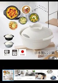 日本製調理鍋