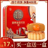 Only S$17.9/boxMacau Jinzun Egg-Yolk Lotus Seed Paste Moon Cake Gift Box Macau Jinzun Egg Yolk Lotus Rong Mooncake Cantonese Old Mid Autumn Festival Mooncake Gift Box