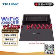 量大優惠！可開票TP-LINK TL-XDR6050易展版AX6000雙頻千兆端口無線路由器mesh組網