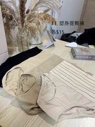 塑身提臀褲