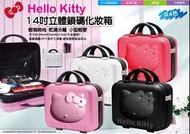 Order Item 訂購款 - 三麗鷗 Hello Kitty KT 14吋立體鎖碼化妝箱/密碼鎖行李箱/旅行箱