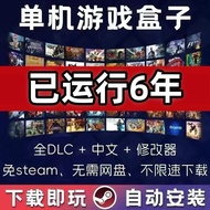 PC电脑单机游戏盒子免steam游戏switch模拟器街机3a大作 使命召唤PC computer single game box free stea20260803