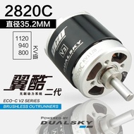 DUALSKY Brushless motor ECO 2820C External Rotor Model Aircraft Fixed Wing Motor Is Comparable To 35