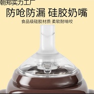 6cm Straw Bill Duck Bill Eccentric Nipple Imitation Breast Milk Nipple Anti-colic