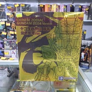 (黃埔聚寶坊B1b號舖門市現貨) Bandai QMSV 十二生肖高達 2024 龍年 金色電鍍
