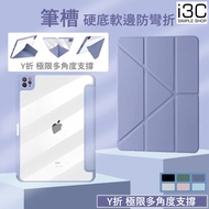 Deformation Pen Slot ipad Protective Case 11 a16 2025 ipad11 a16 ipad11