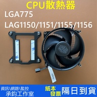 [CPU Radiator] CPU Fan LGA775 Pin LAG1150/1151/1155/1156CPU Radiator