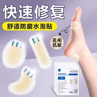 Shop Enjoy Pack Medical Sterile Blister-Free Blister Repair Patch Anti-Abrasive Foot Patch Invisible