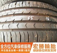 【宏勝輪胎】中古胎 落地胎 二手輪胎：C275.205 55 16 馬牌 CPC5 9成 4條 含工6000元