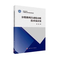 Group Password Automation Analysis Technology and Application Zhang Kai Books Books