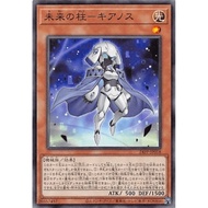 Yugioh Card 游戏王 Pillar of the Future - Cyanos 24PP-JP018