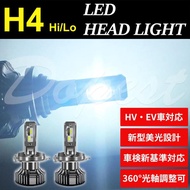 LEDヘッドライト H4 ジャスティ/カスタム M900F/910F系 H28.11〜R2.8