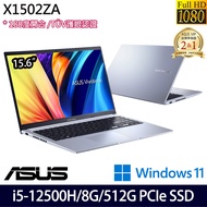 《ASUS 華碩》X1502ZA-0371S12500H(15.6吋FHD/i5-12500H/8G/512G PCIe SSD/Win11/二年保)