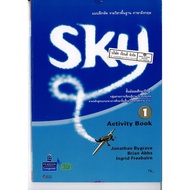 Sky Activity Book 1 V.p. 74.00 135531201000103