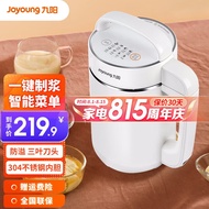 九阳（Joyoung）豆浆机破壁免滤1.2L升多功能家用米糊机304不锈钢内胆三叶刀头可保温果蔬汁