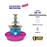 OXYGEN เครื่องทำช็อกโกแลตฟองดู เครื่องทำช็อคโกแลต ทำฟองดู ช็อคโกแลตฟองดูว์ 3 ชั้น ฟองดู