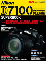 Nikon D7100數位單眼相機完全解析 (新品)