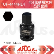 TUFOCUS TUF-4444H14 4 Points Pneumatic Short Hexagonal Convex Socket