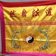 道家桌围用品道法自然万法宗坛长存神光普照刺绣桌布6.9 Taoist table accessories, Taoist philosophy follows natural principles, 
