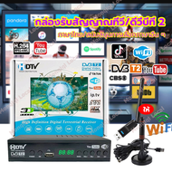 【ซื้อ 1 แถม 1】กล่องรับสัญญาณดิจิตอล กล่องรับสัญญาณทีวี DVB T2 อัพเกรดทีวีดิจิตอลเพื่อรับชม Tik Tok 4