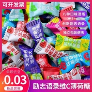 网红爆品励志维C无糖薄荷糖清新口气招待糖果高颜值8种水果味奖励学生含片Inspirational Vitamin C Candy-free Mint Candy Fresh Breath Recept