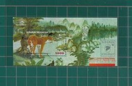 出清價 ~ 動物專題 印尼 1998年 虎郵票小型張