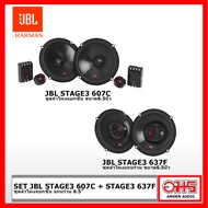 JBL SET ลำโพง รุ่น STAGE3 607C และ STAGE3 637F ลำโพงรถยนต์คู่หน้าหลัง 6.5นิ้ว AMORNAUDIO อมรออดิโอ