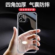 Suitable for Apple 12mini/13promax Phone Case iphone15 New Style 16lus All-Inclusive 5s Shock-resist