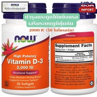 NOW Foods Vitamin D3 High Potency 50 Jan. (2 000 IU) Containing 30 Capsules