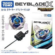 Genuine TOMY BEYBLADE X Series BX-01 Overlord BEYBLADE Toy with Launcher