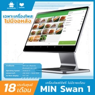 iMIN Swan 1 เครื่องโพส ใช้ฟรี ไม่มีรายเดือน เครื่องคิดเงิน เครื่องแคชเชียร์ รองรับ Loyverse, Storehub, และ App อื่นๆได้หลากหลาย -  สยาม ไอที พลัส