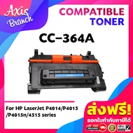 AXIS BRANCH ตลับหมึกเลเซอร์โทนเนอร์ CE390A/CC364A สำหรับ HP LaserJet Enterprise M601dn/M601n/M602dn/