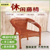 Clearance Chair Balcony Courtyard Leisure Chair Rattan Rattan Chair Household Backrest Armrest Leisu