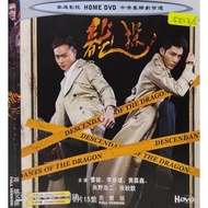 DVDR 龙探 中国连续剧 CHINA DRAMA