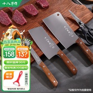 十八子作阳江十八子家用刀具套装 菜刀剪刀组合 锐影四件套刀 SL2350