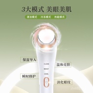 Hot and Cold Photon Skin Rejuvenation Instrument Facial Household Eye Beauty Import Instrument Eye Massager Instrument
