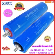 Battery Box กล่องเปล่า Diy ใส่แบตลิเธียม Lifepo4 แบต 22 Ah.ZTT 43184 พลาสติก ABS อย่างดี หนา ขั้วจม 